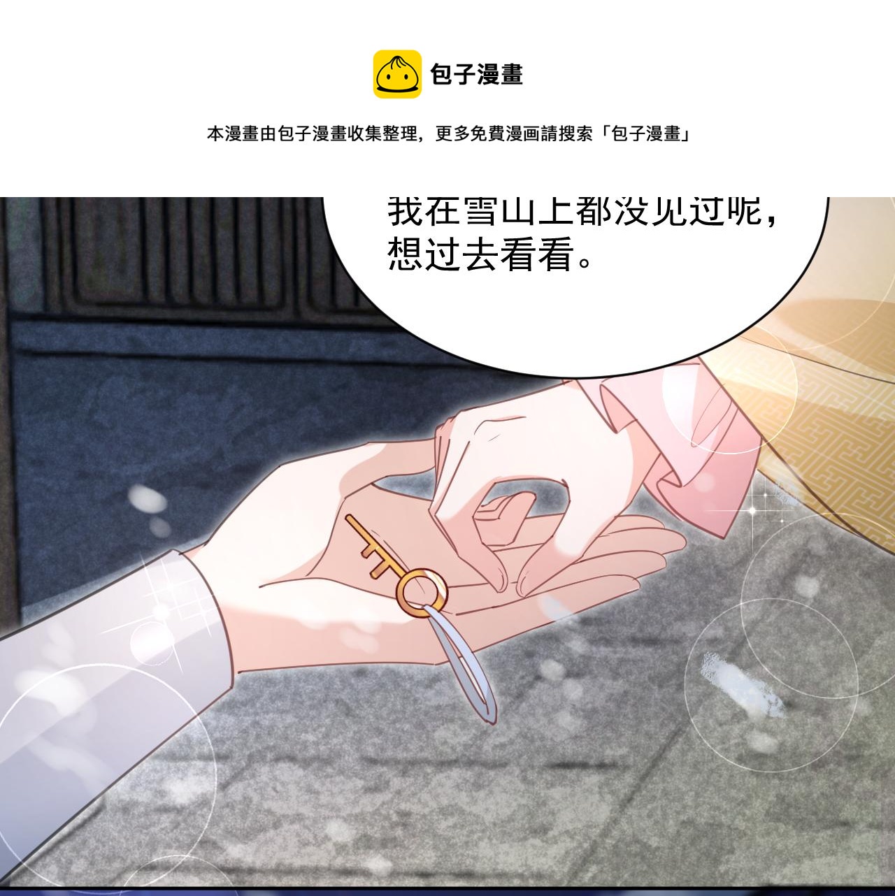 第87话 小兔子跟我下山56
