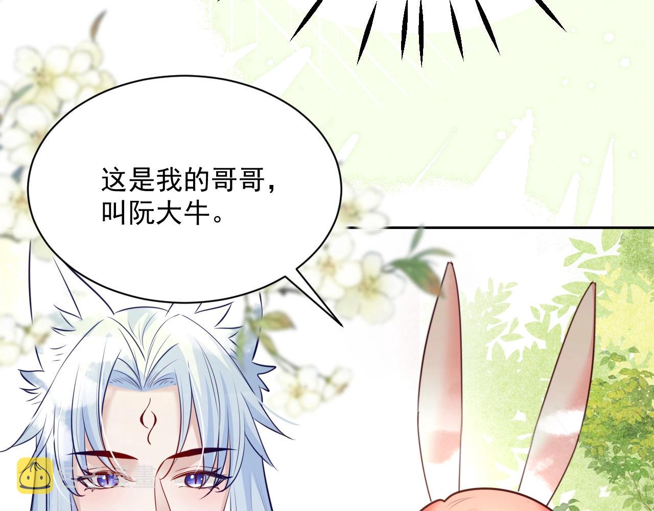 第45话 有人要遭殃咯~28