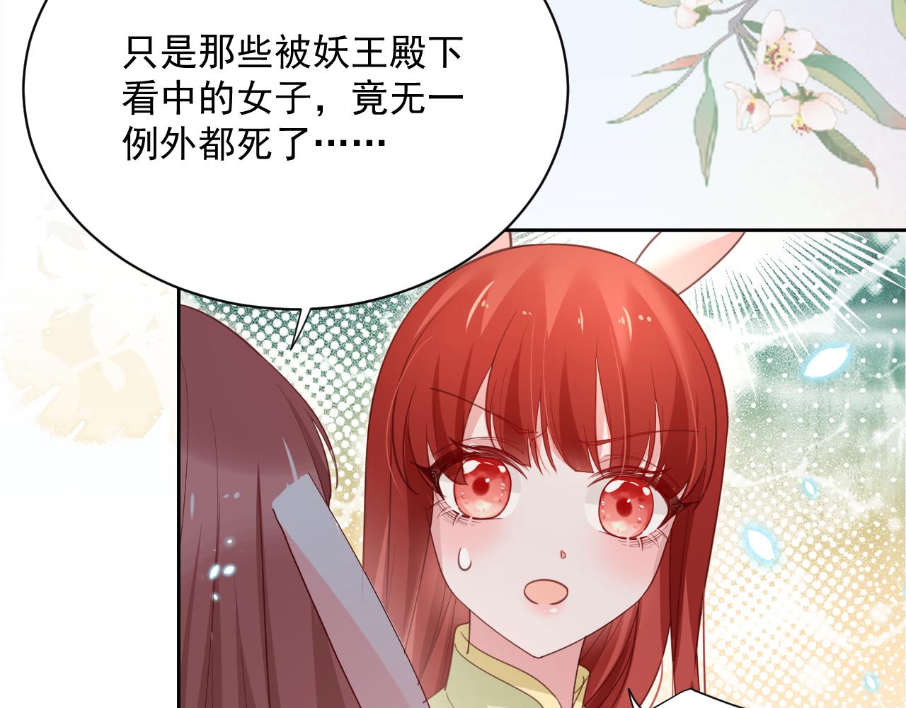 第72话 兔子被劫走74