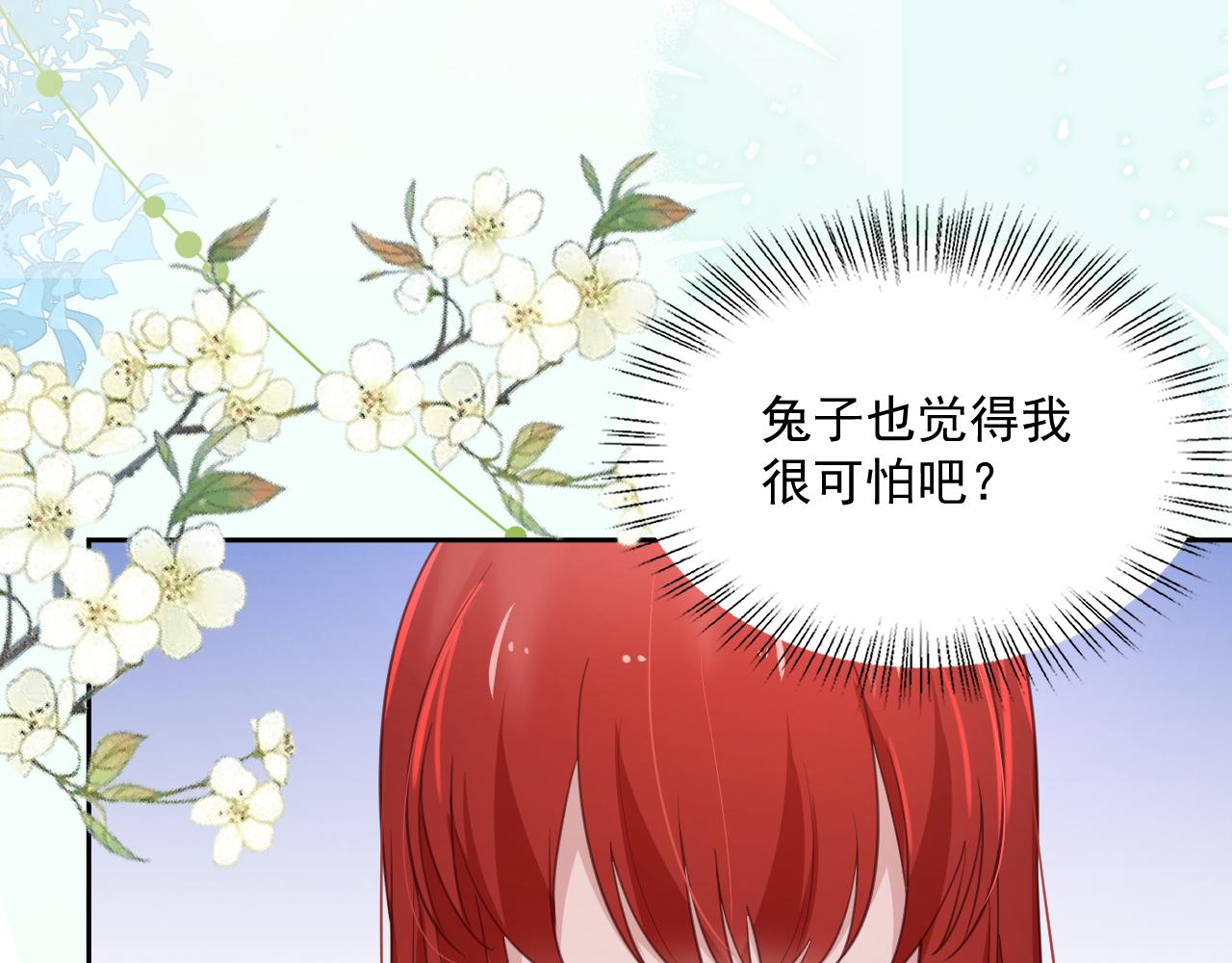第63话 狐狸的真面目69