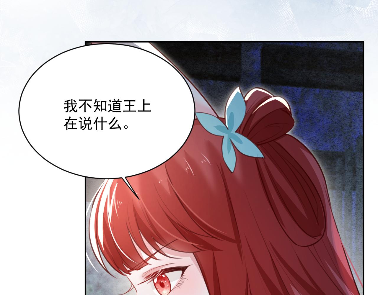 第78话 姐妹告密85