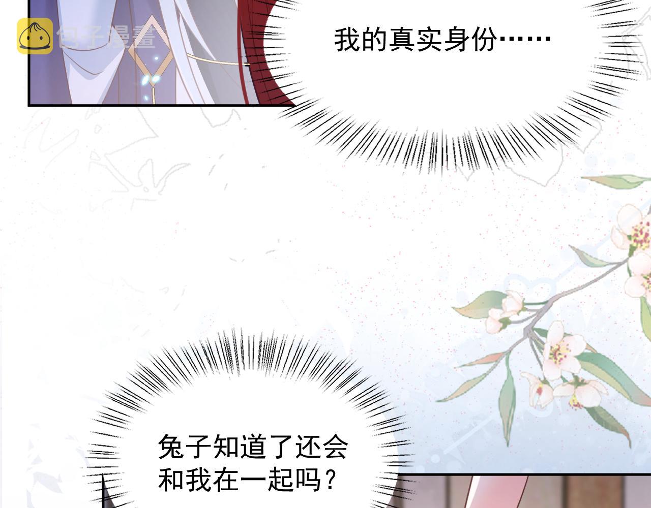 第63话 狐狸的真面目57