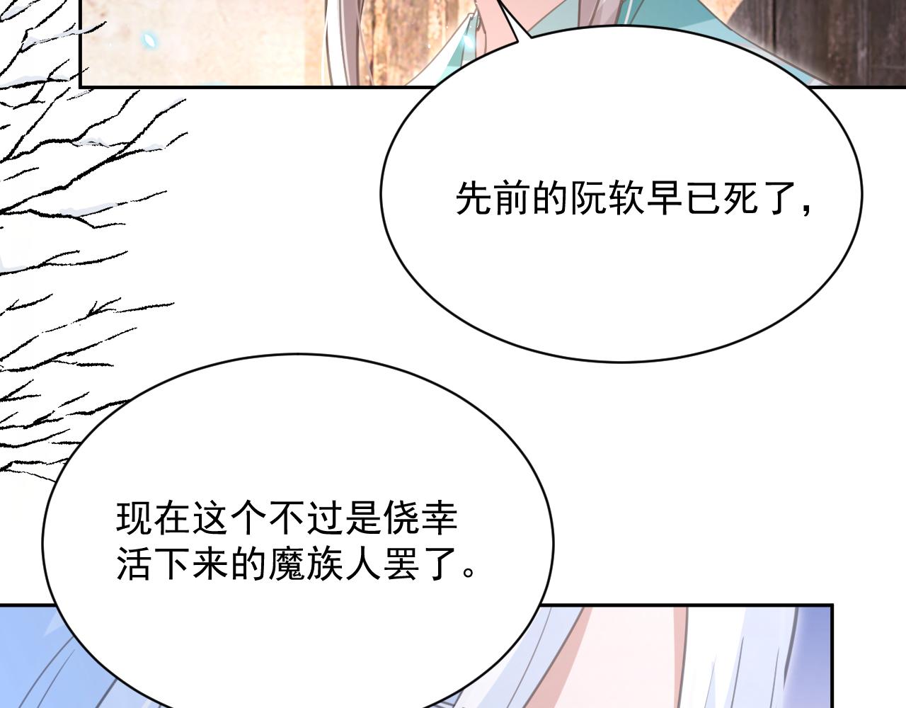 第86话 不再是唯一27