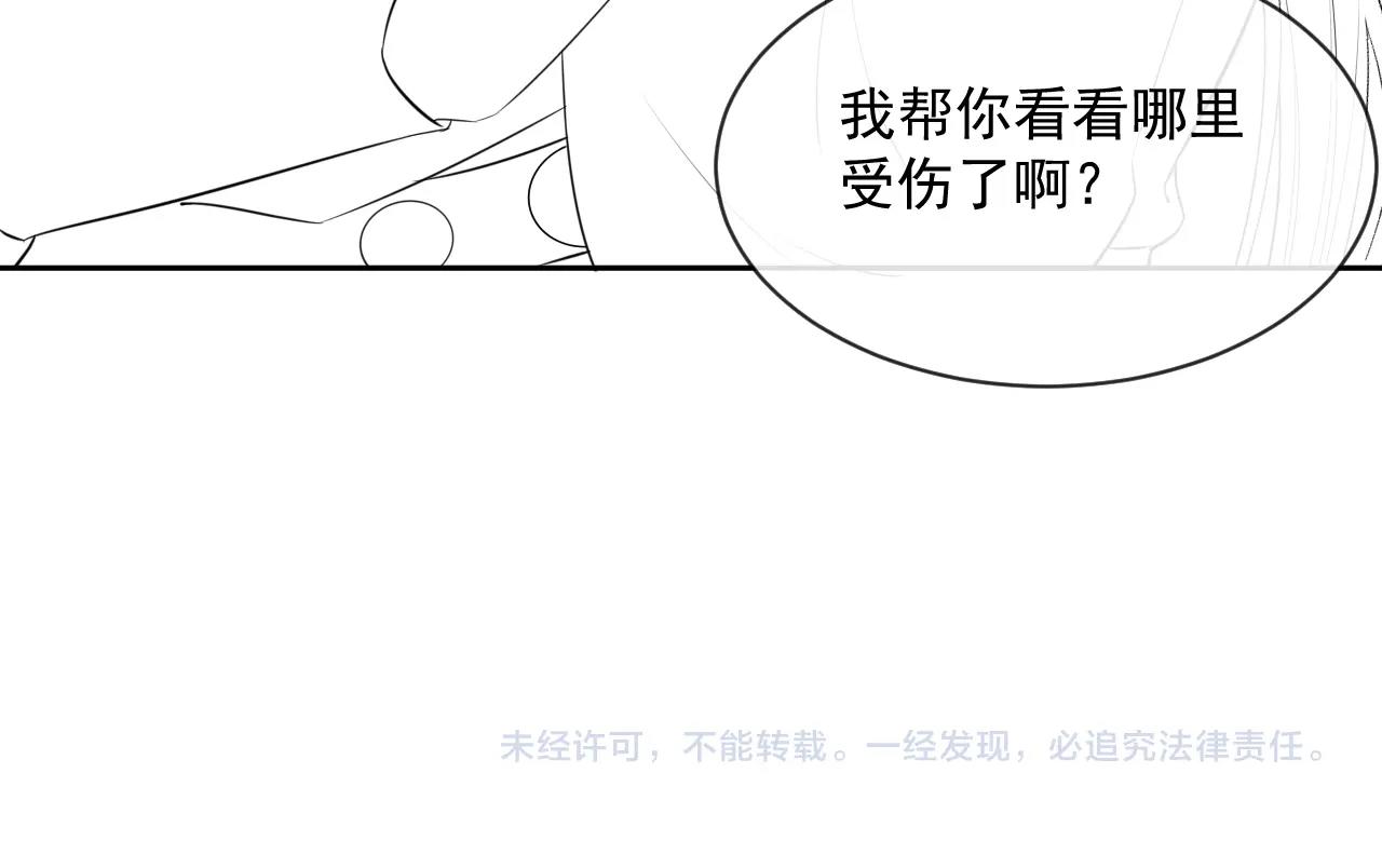 第14话 他受伤了？！100