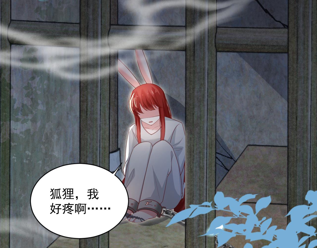第79话 狐狸救妻71