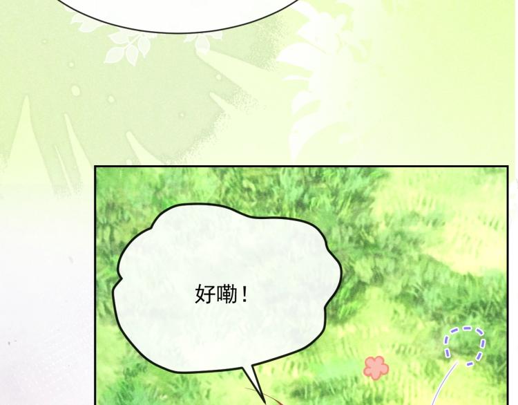 第19话 蠢兔子竟是天才？！13