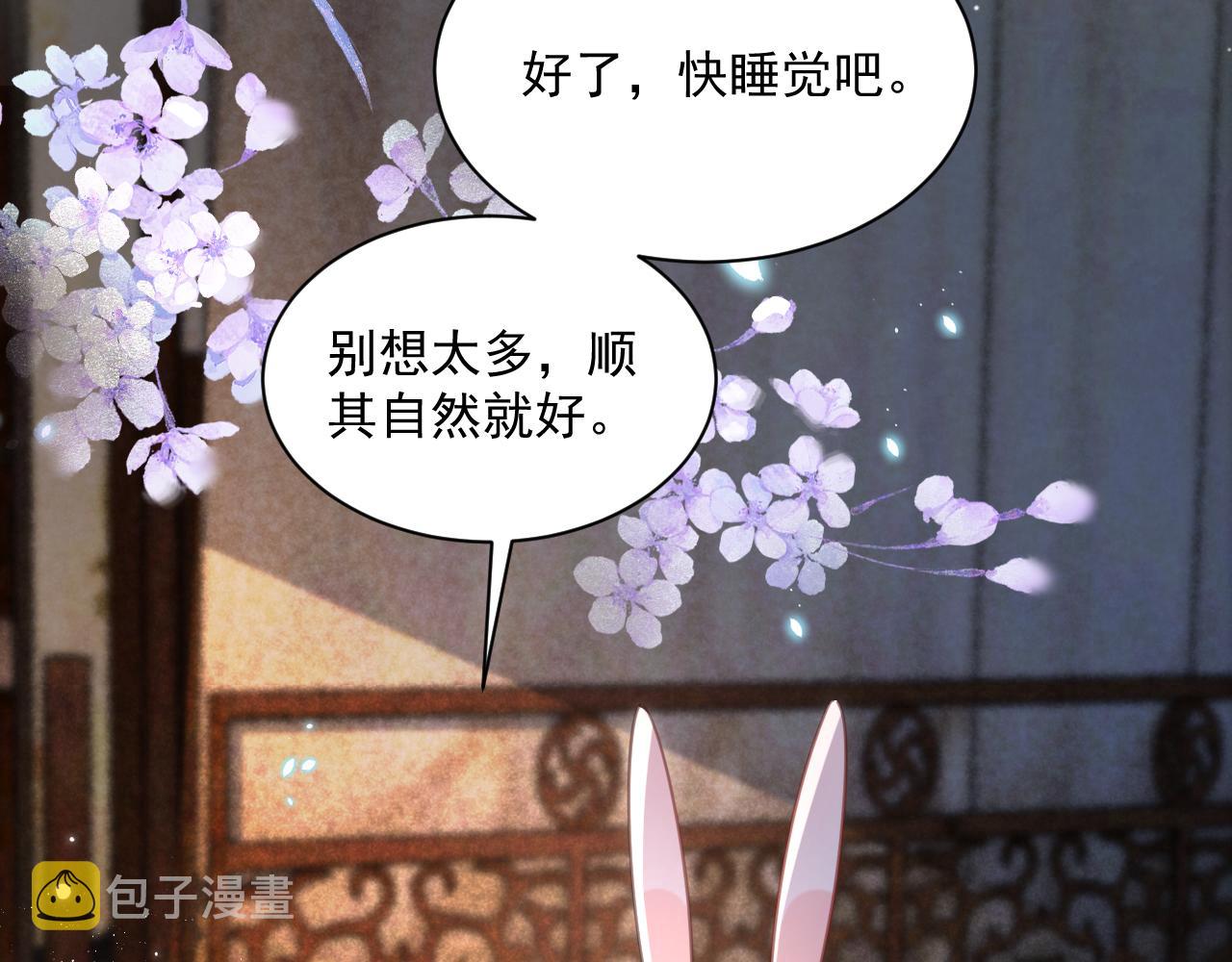 第89话 小兔子是在邀请我吗52
