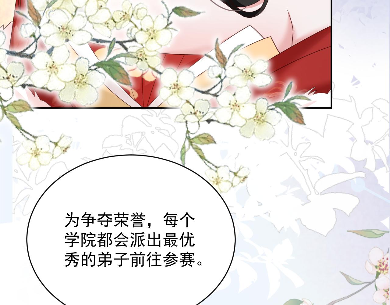 第57话 兔子遇到危险了？！32