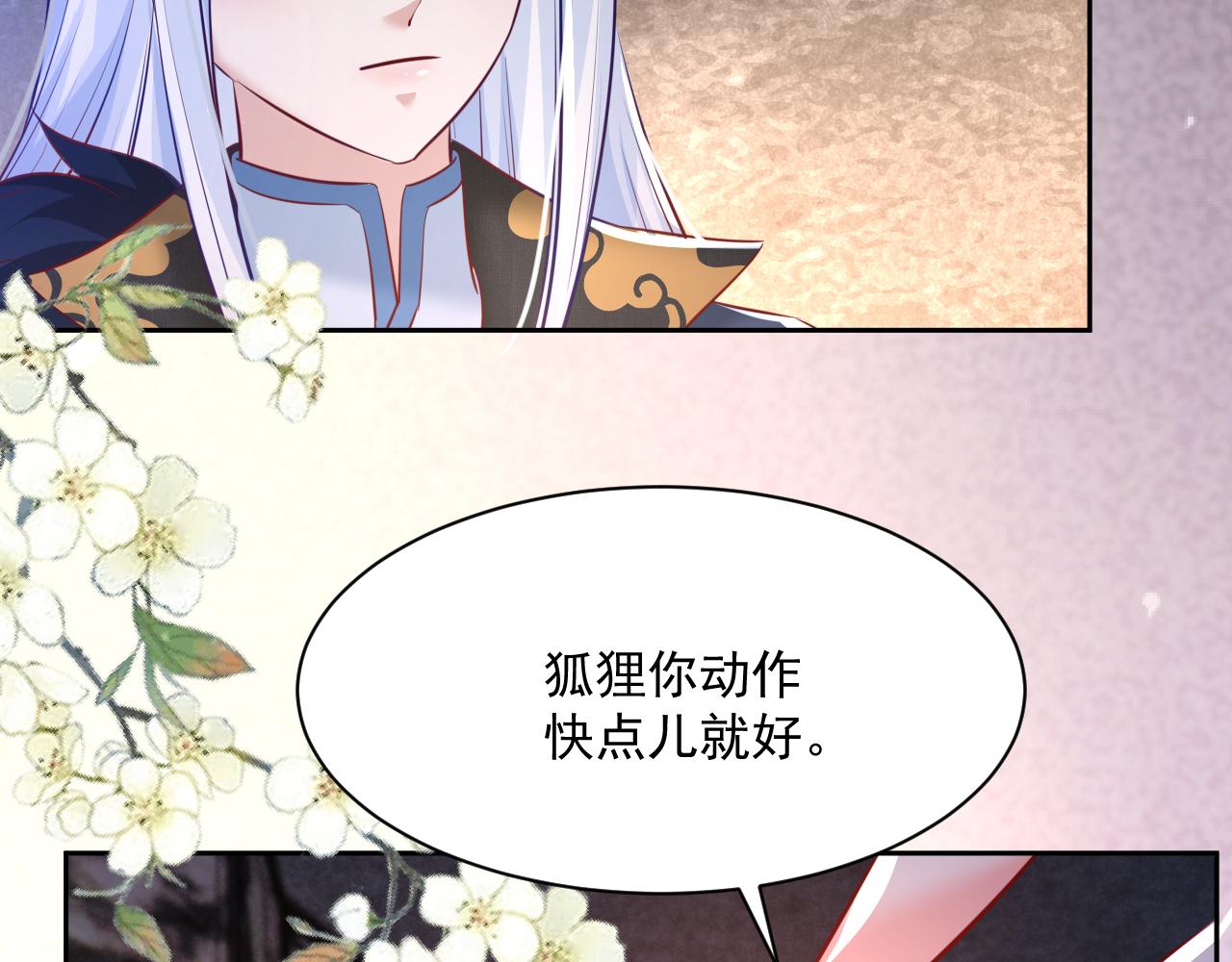 第32话 可口的小兔子66
