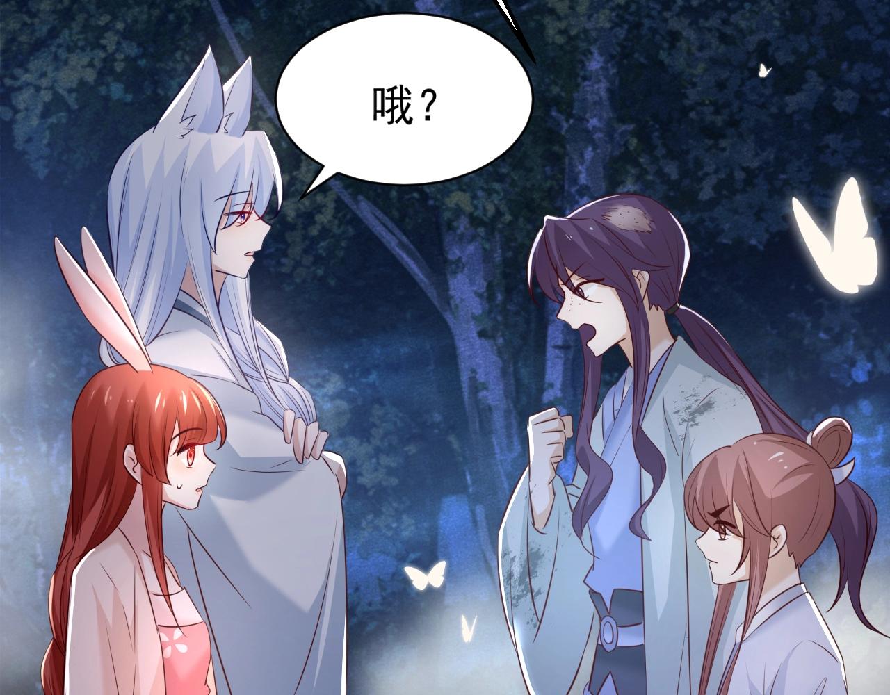 第46话 谁都不准欺负他！19