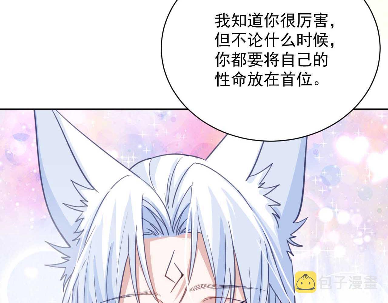 第74话 兔子被封妃93
