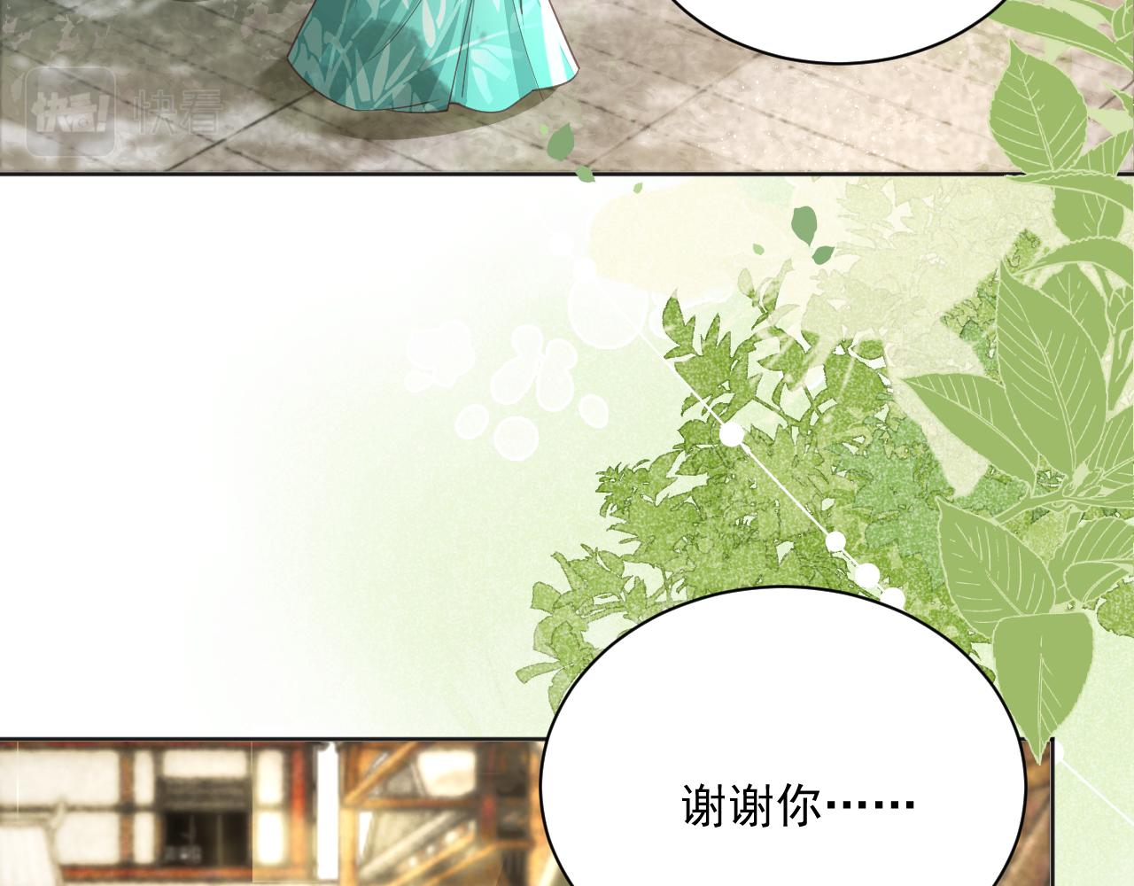 第90话 彼此的心上人67