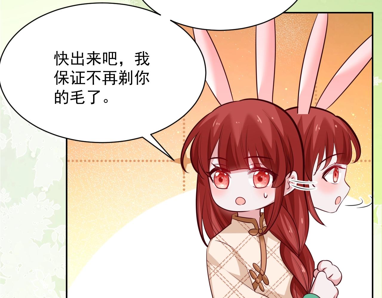 第40话 小兔子要生气了！20