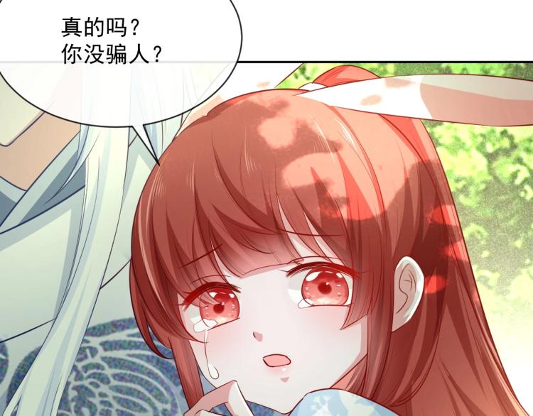 第18话 撒娇卖萌49