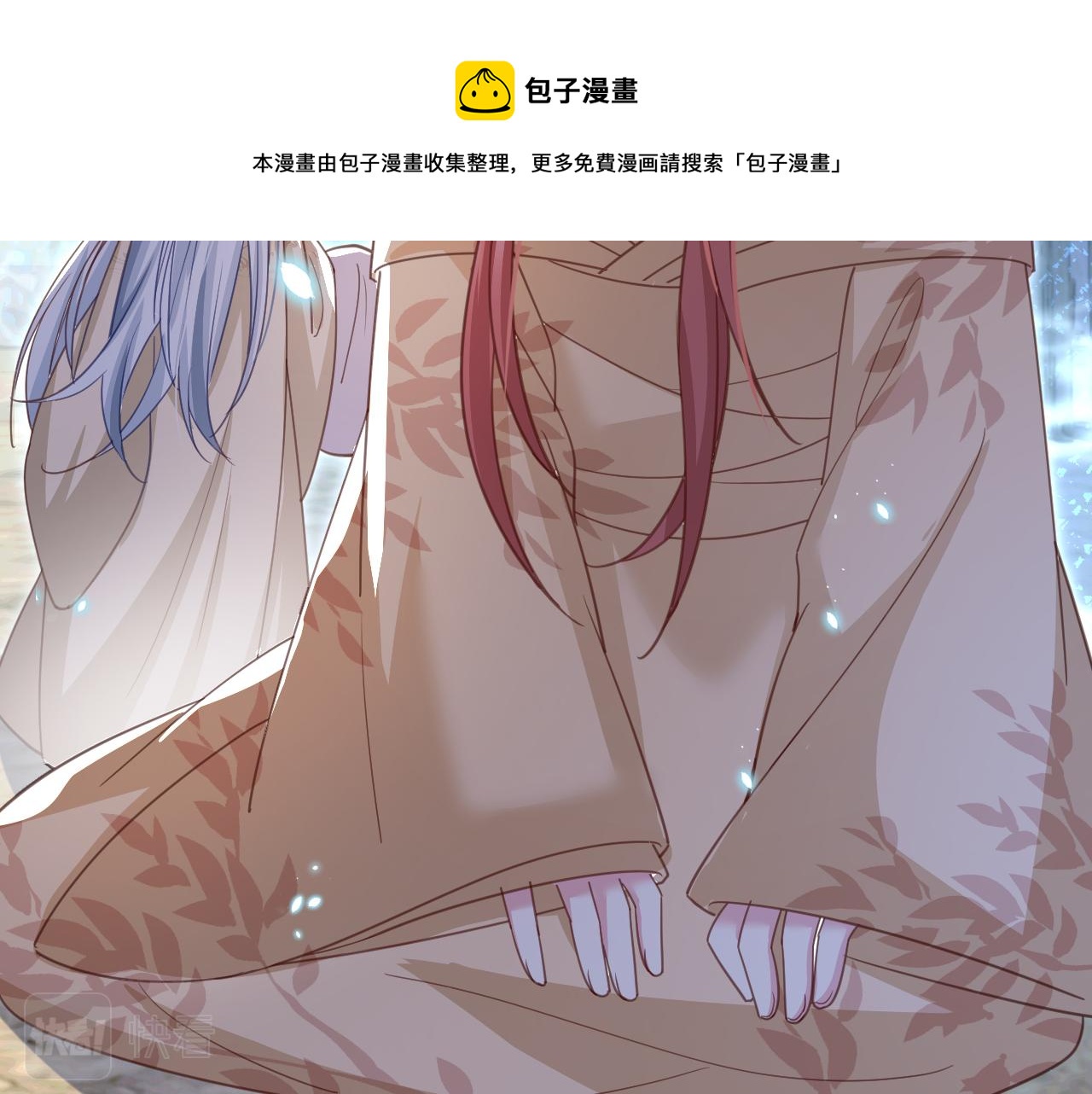 第79话 狐狸救妻44