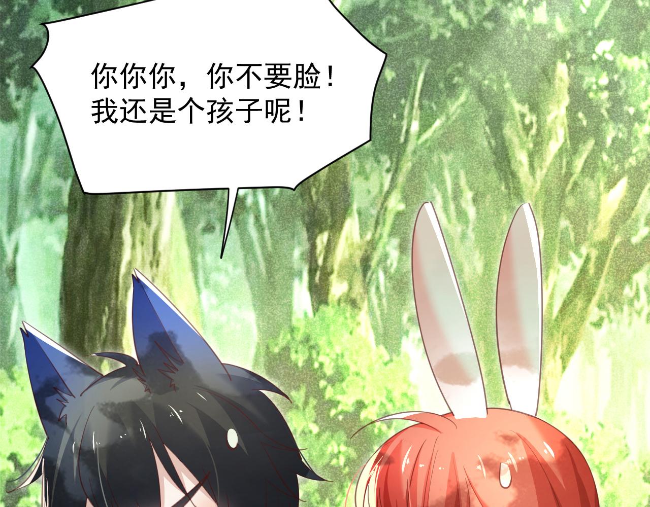第91话 兔子想起我了？88