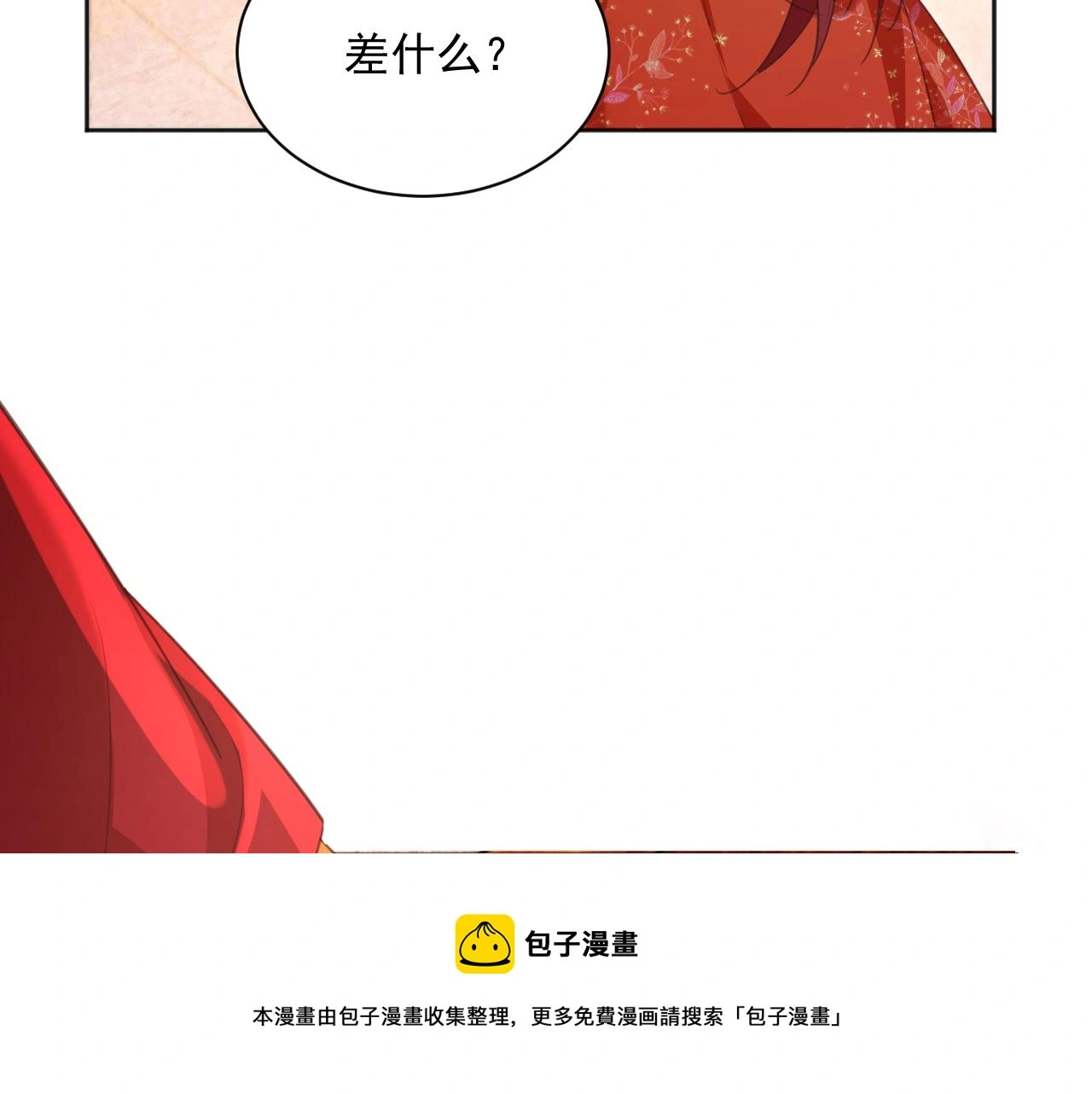 第95话 齐眉共白首50