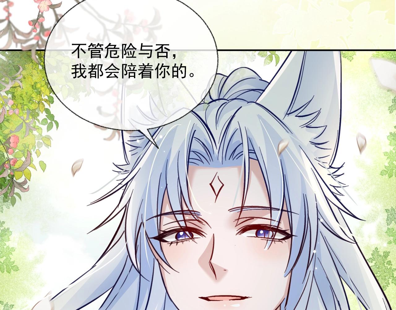 第48话 我会陪在你身边80