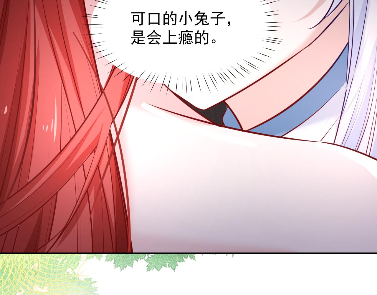 第32话 可口的小兔子83