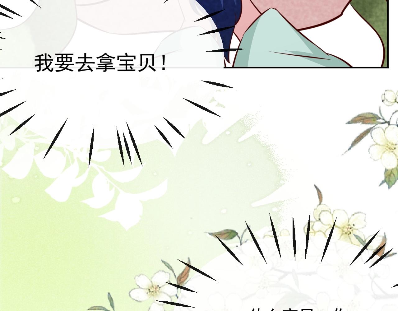第31话 摸尾巴啦~10