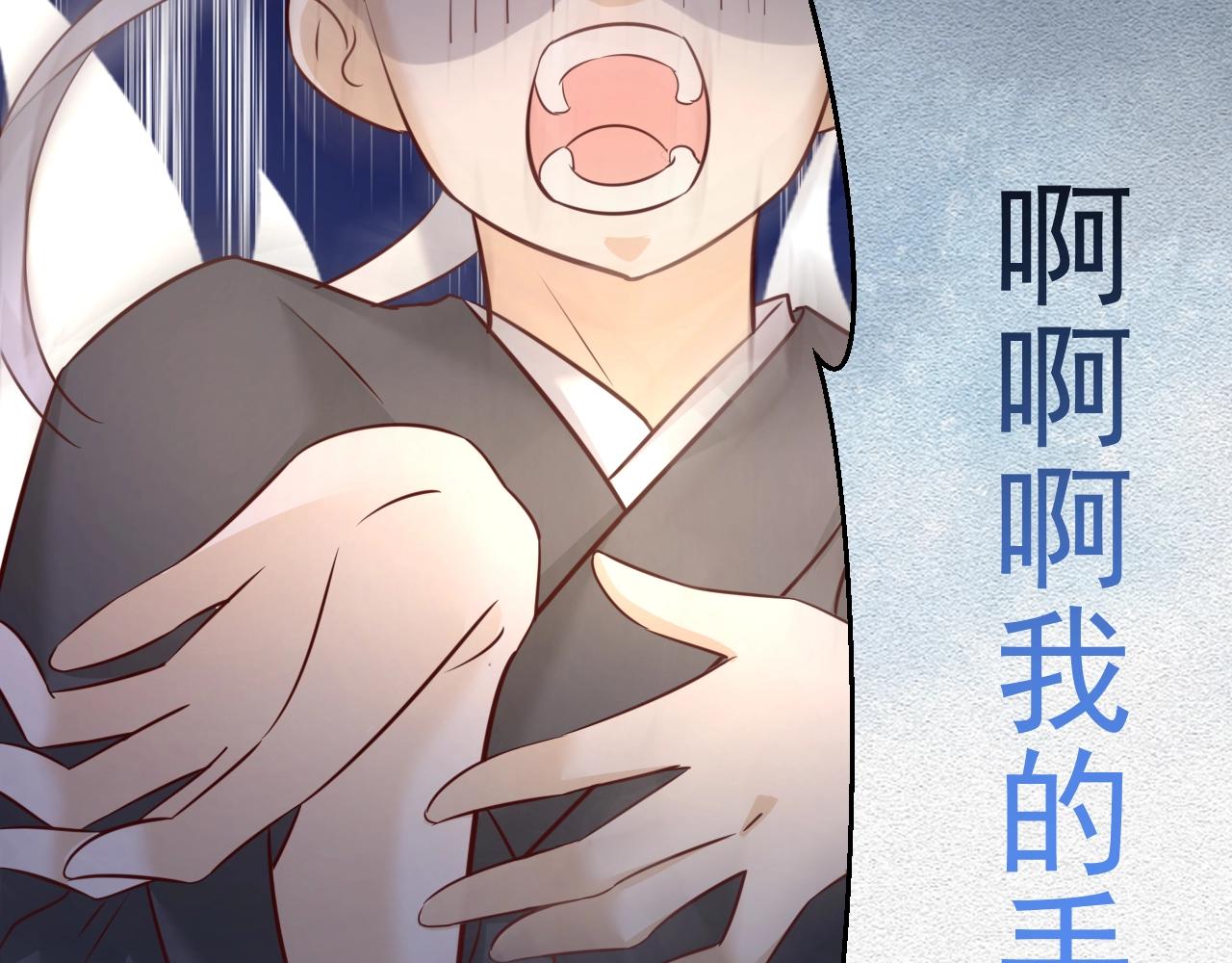 第38话 敢动我的兔子？！81