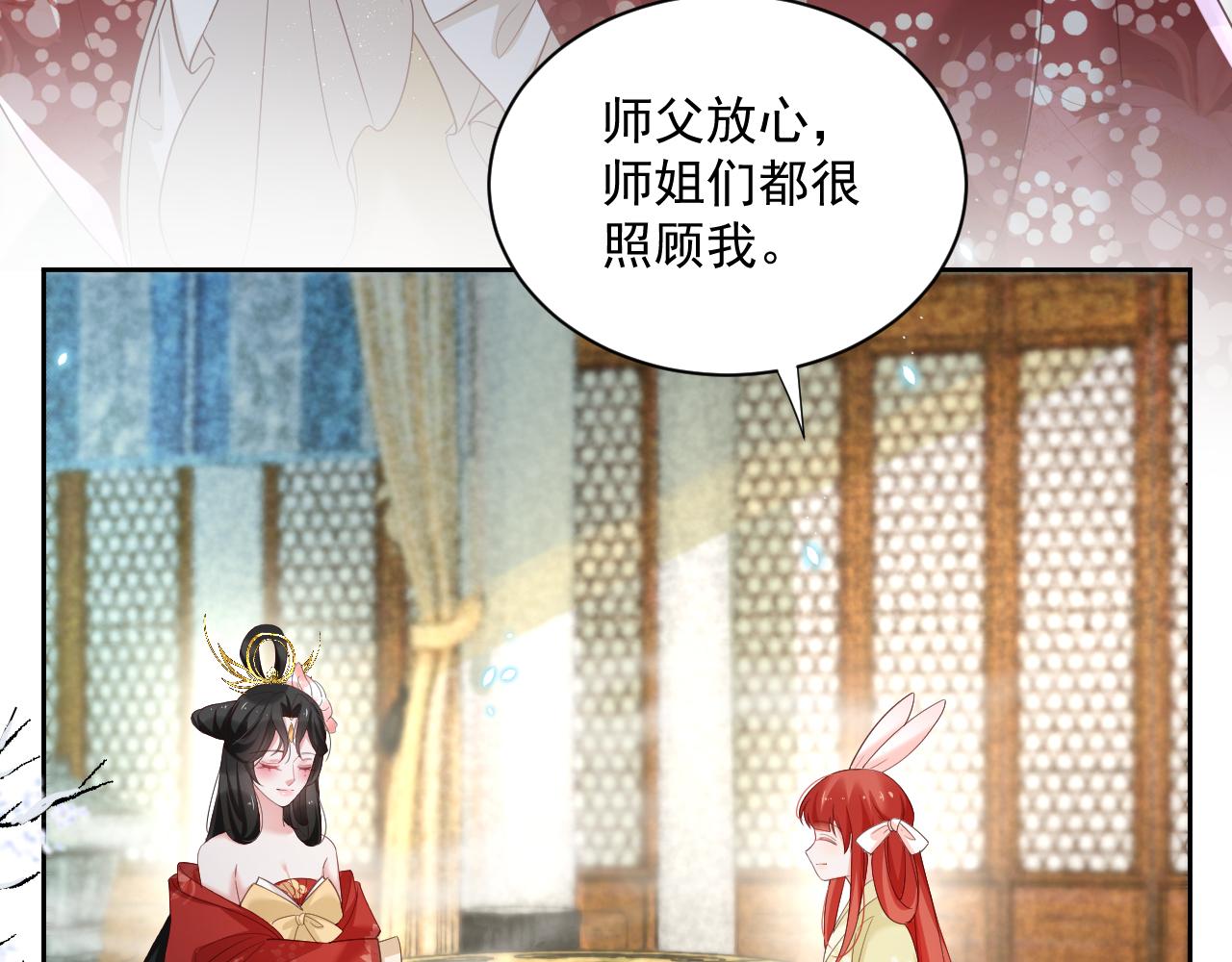 第57话 兔子遇到危险了？！21