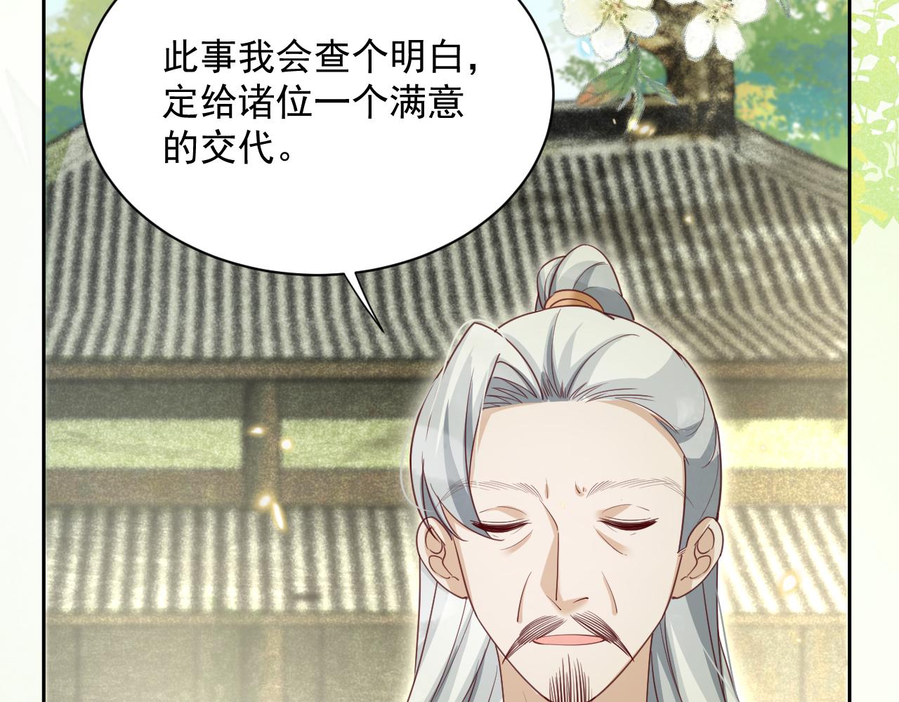 第65话 狐狸的安慰59