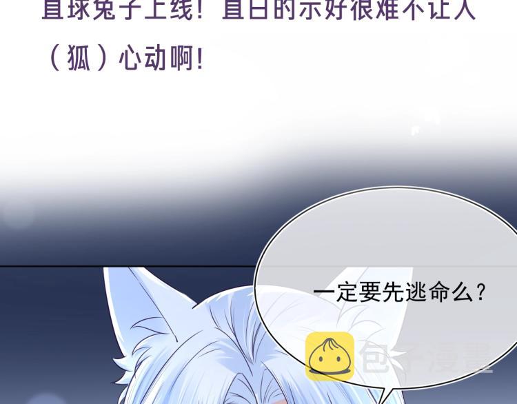 第5话 狐狸精97