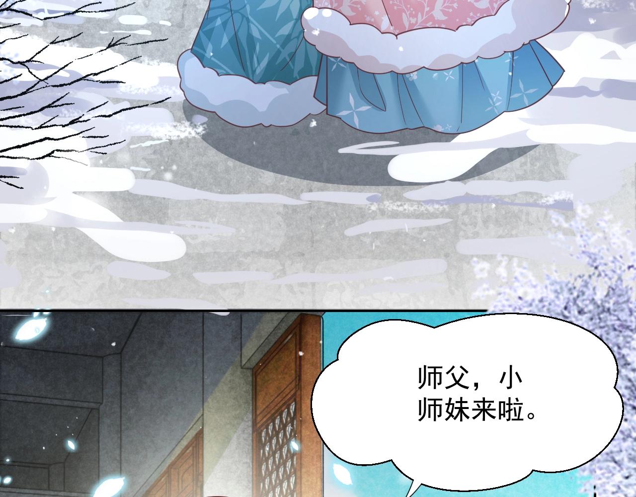 第55话 狐狸救我！83