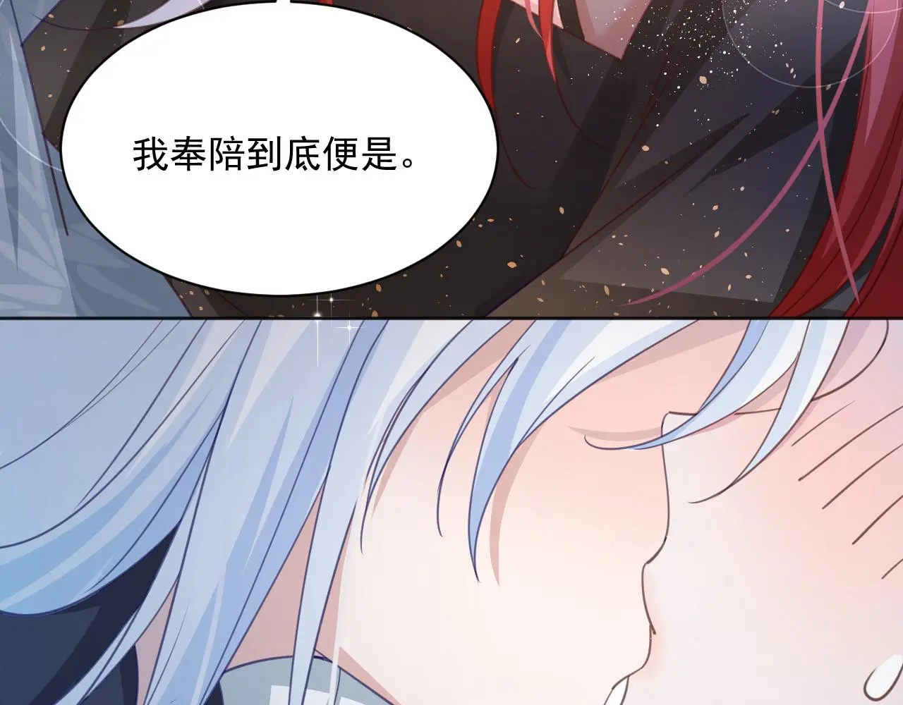 第94话 狐狸的标记69