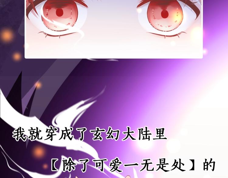 序章 一起云养兔吧！3