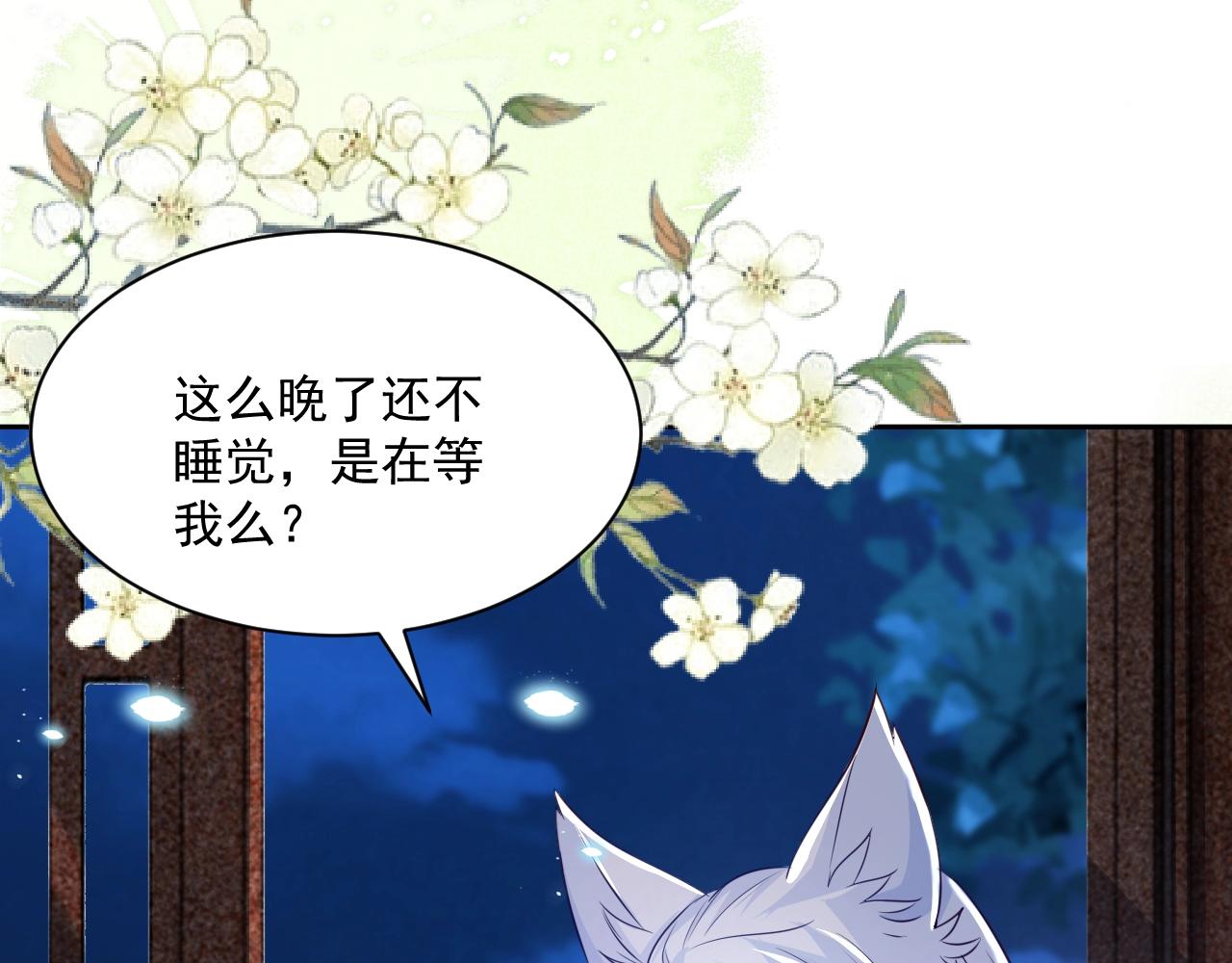 第37话 你在等我吗？97