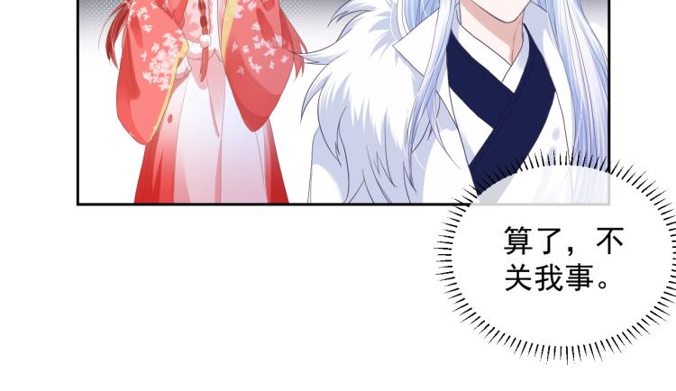 第4话 捉迷藏12