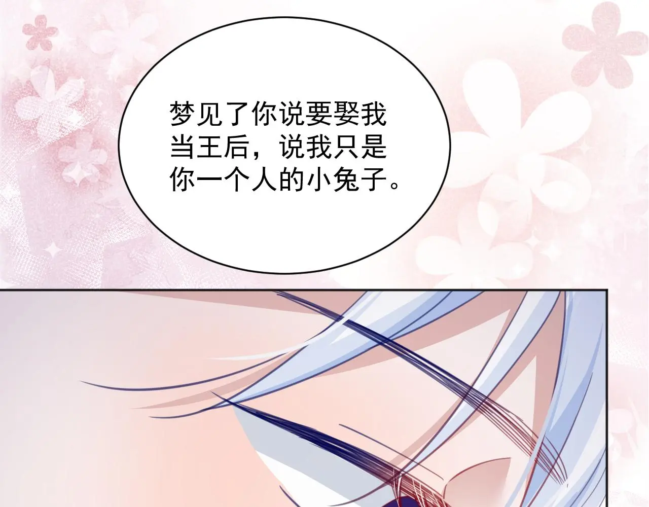 第94话 狐狸的标记33