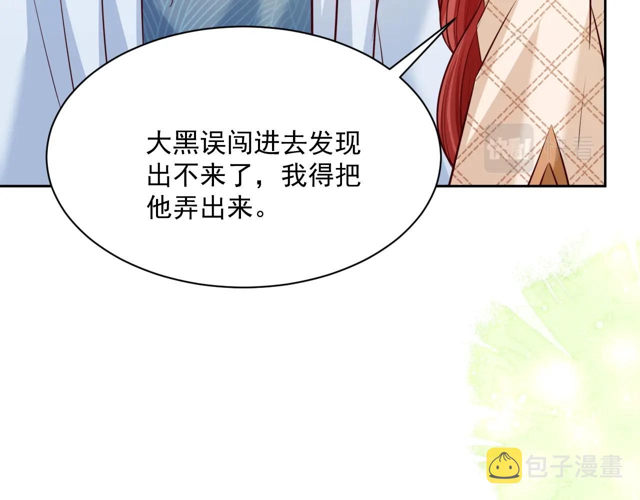 第40话 小兔子要生气了！37