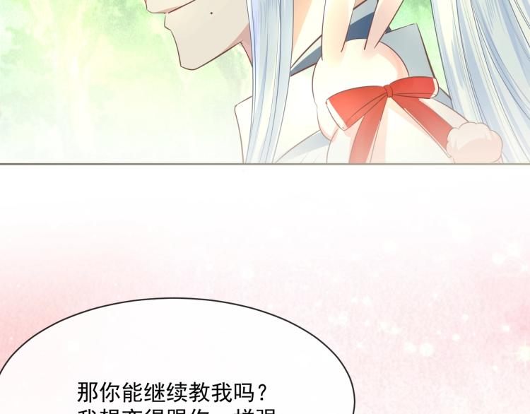 第21话 拯救我？87