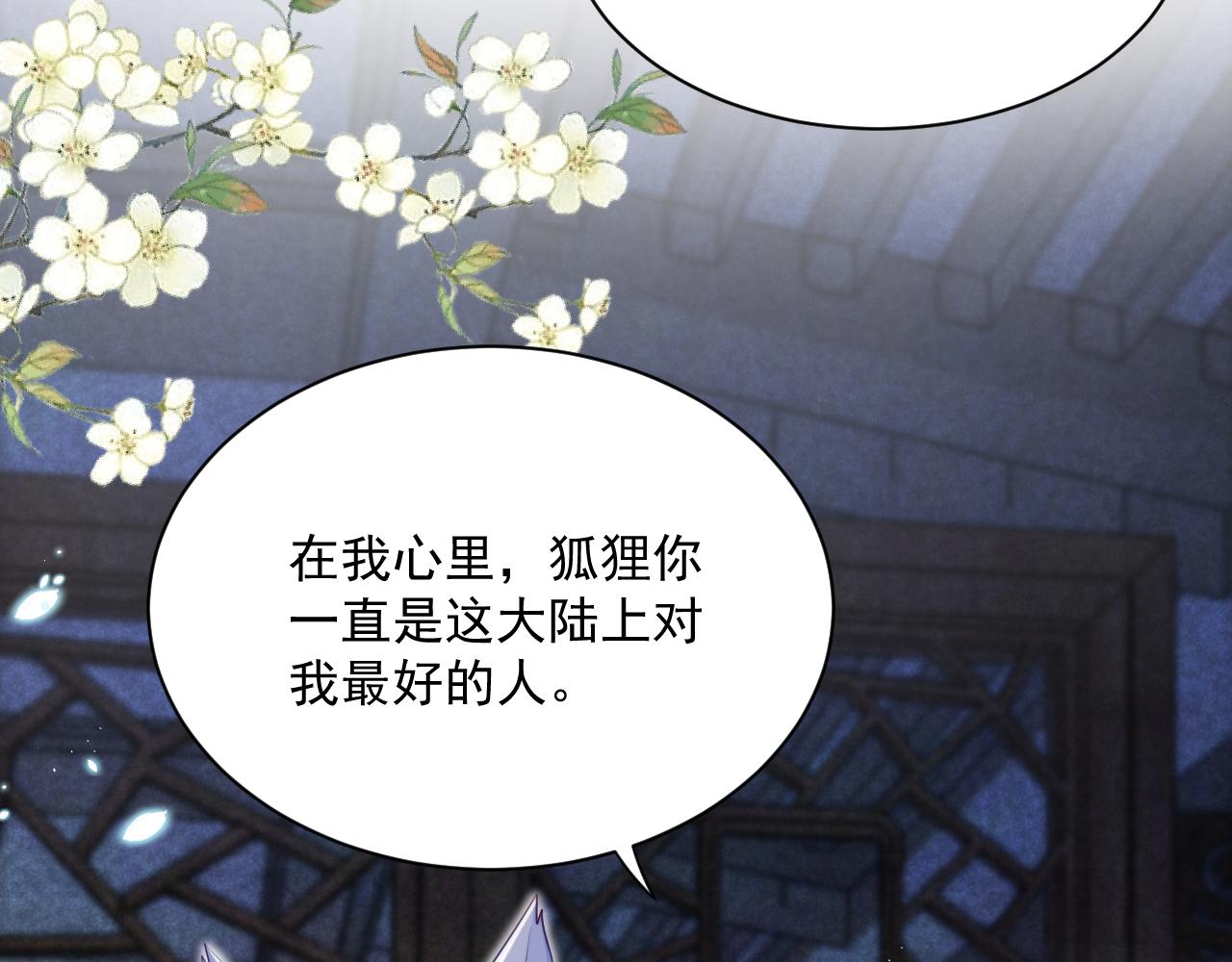第63话 狐狸的真面目78