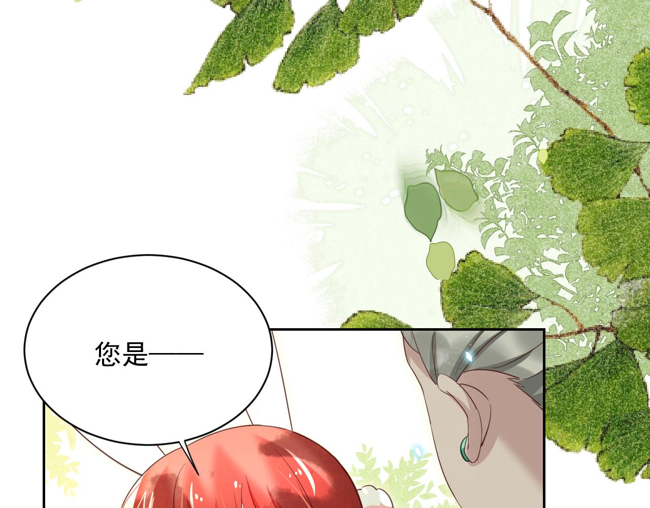 第72话 兔子被劫走4