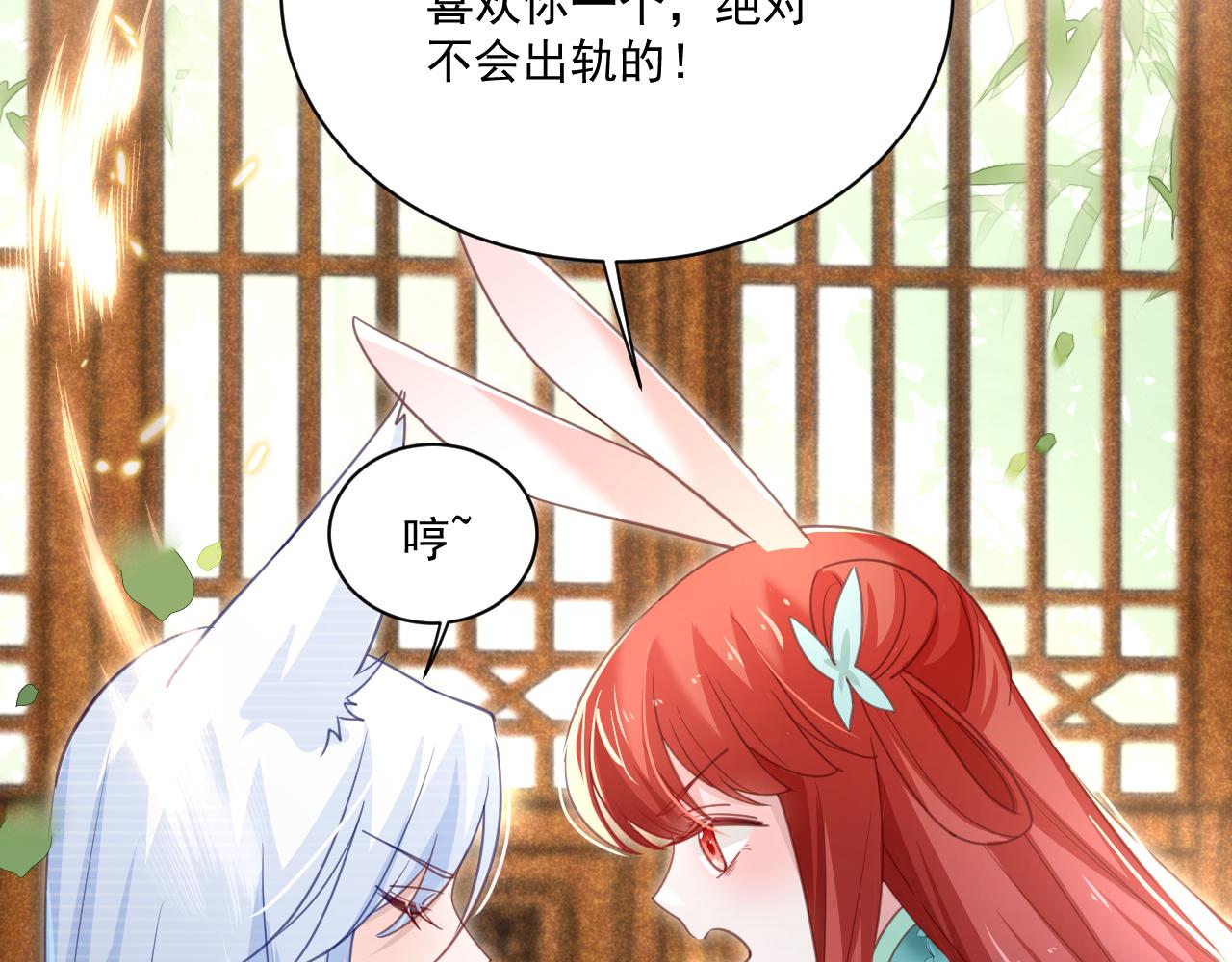 第77话 兔子被怀疑71