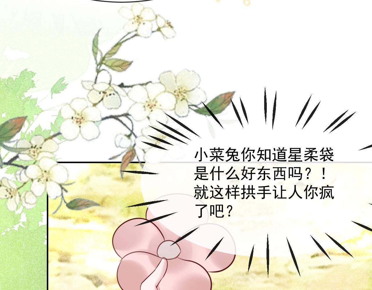 第31话 摸尾巴啦~53