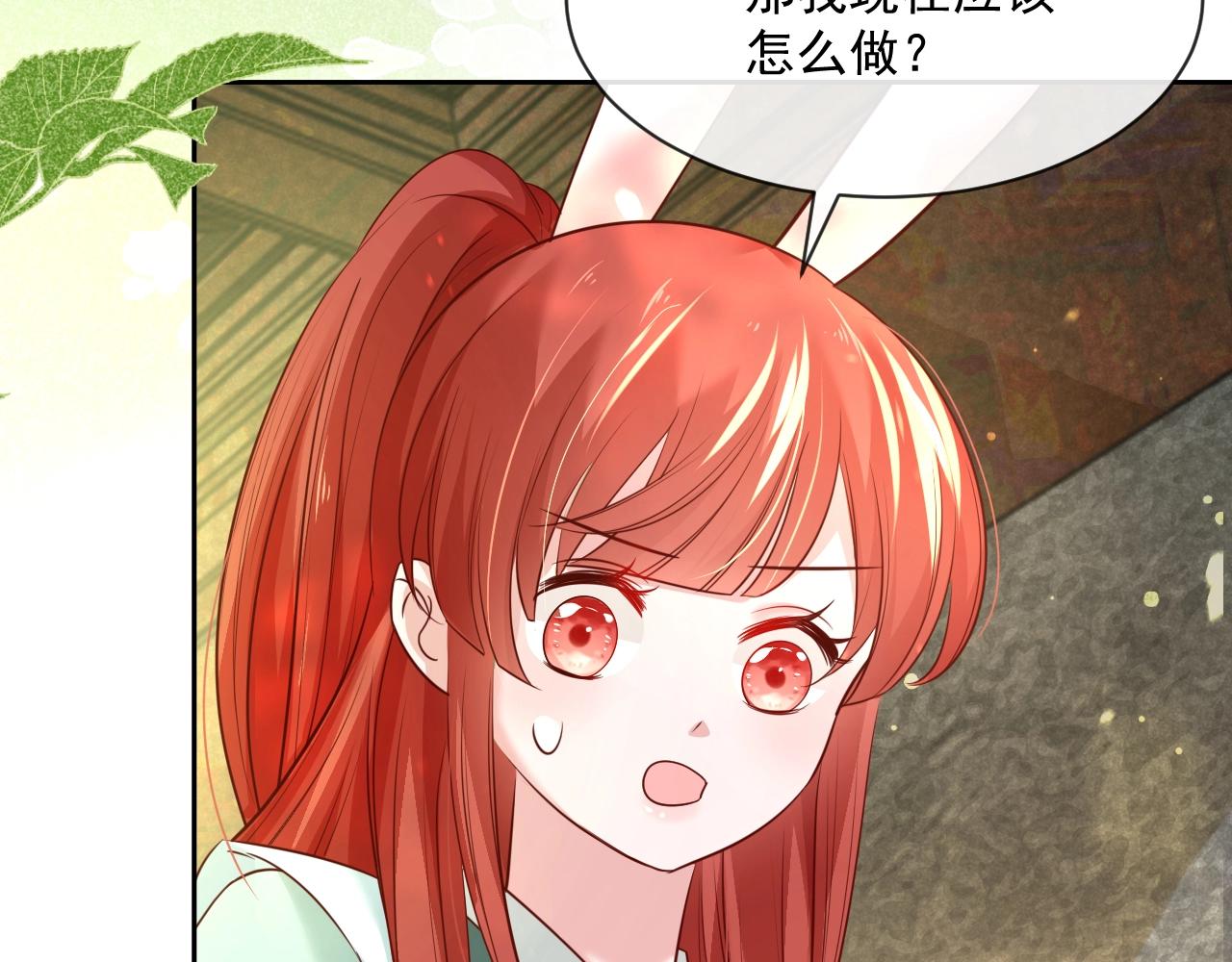 第29话 又撩我？！84