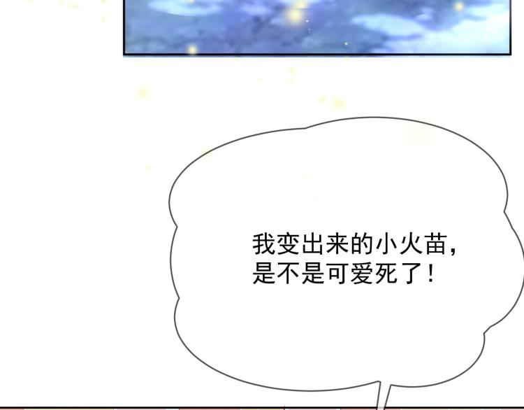 第20话 大佬的徒弟是大佬！76
