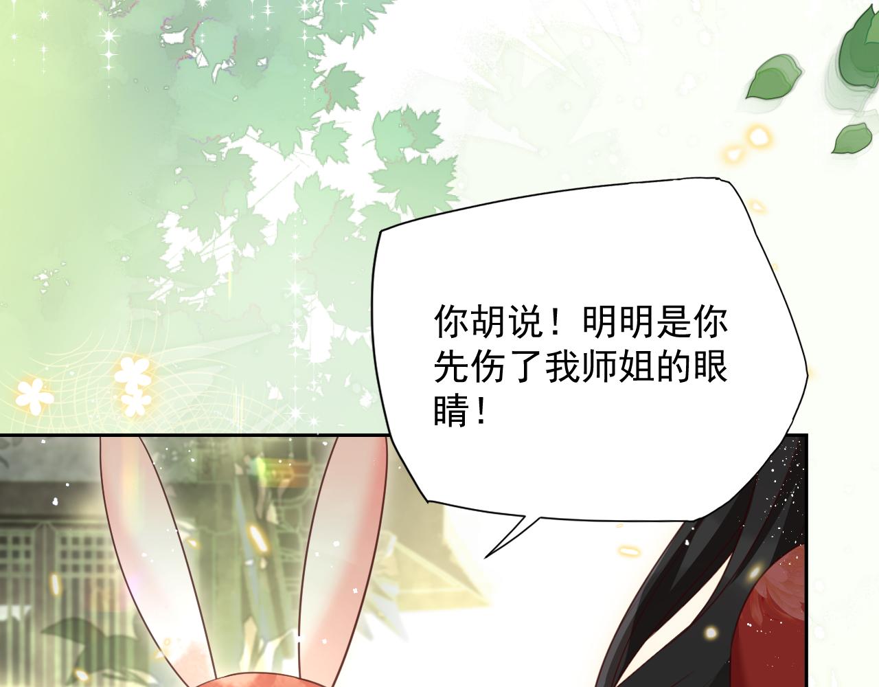 第65话 狐狸的安慰38