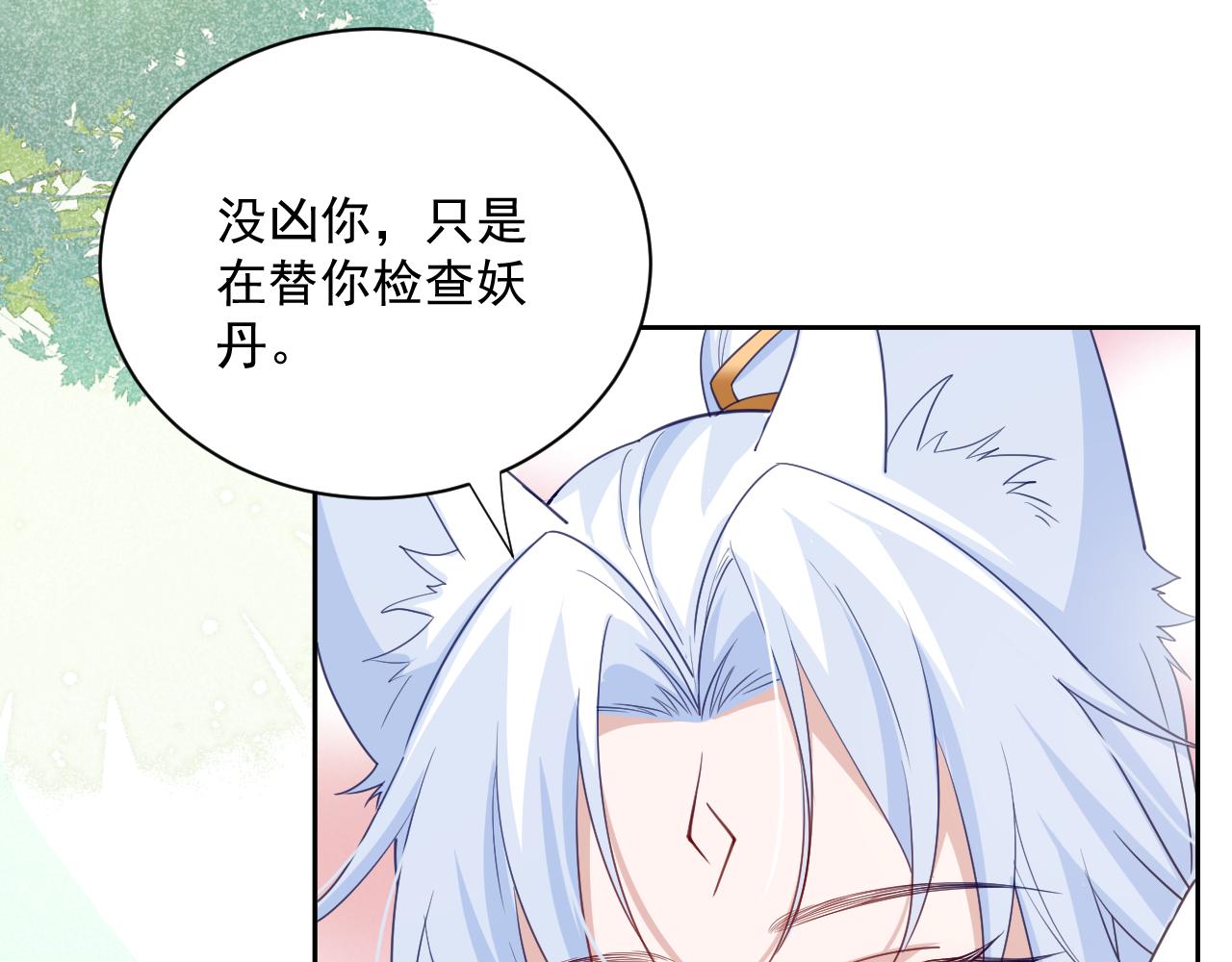 第60话 狐狸的告白35