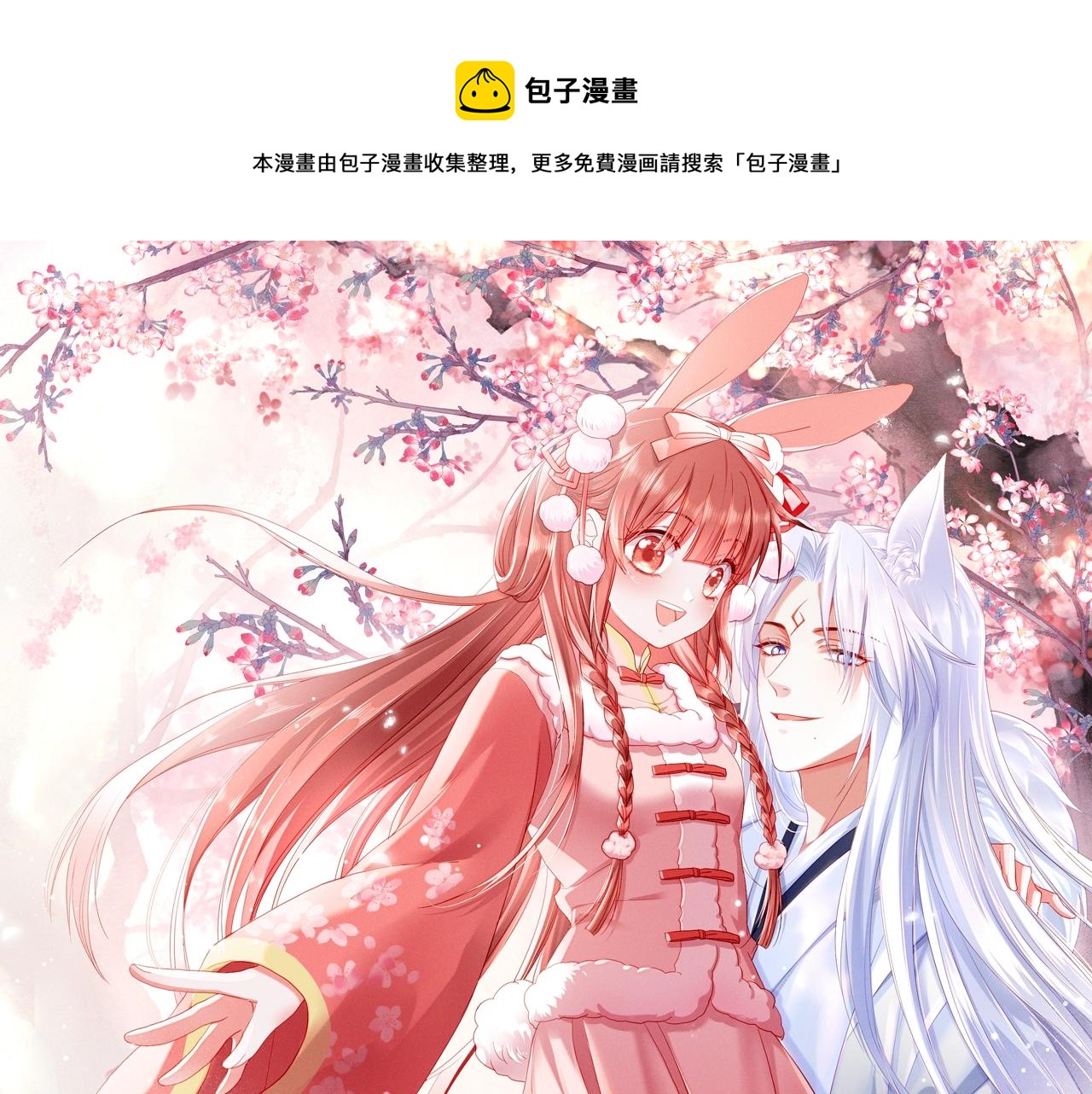 第50话 和他一起去探险0