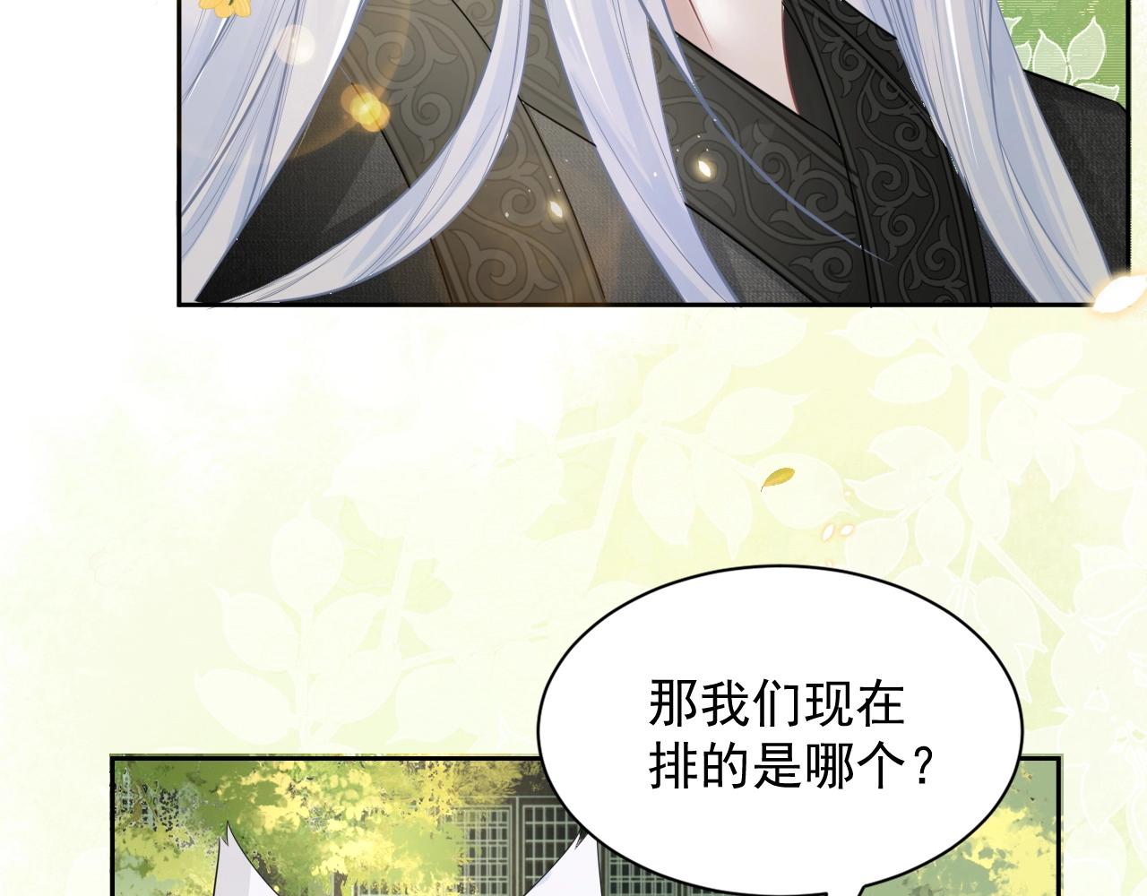 第9话 玩兔子丧志？！13