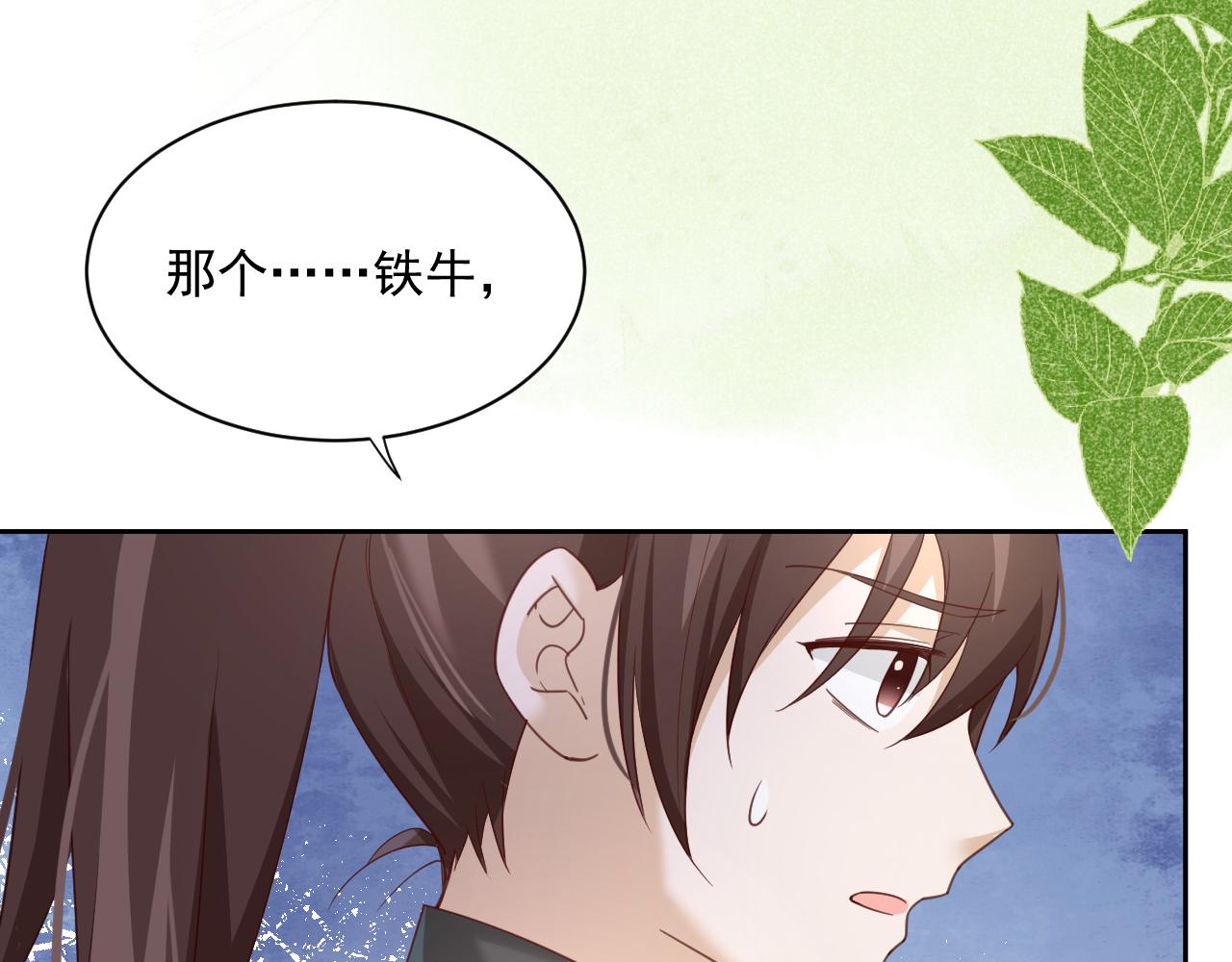 第58话 狐狸亲我啦？17