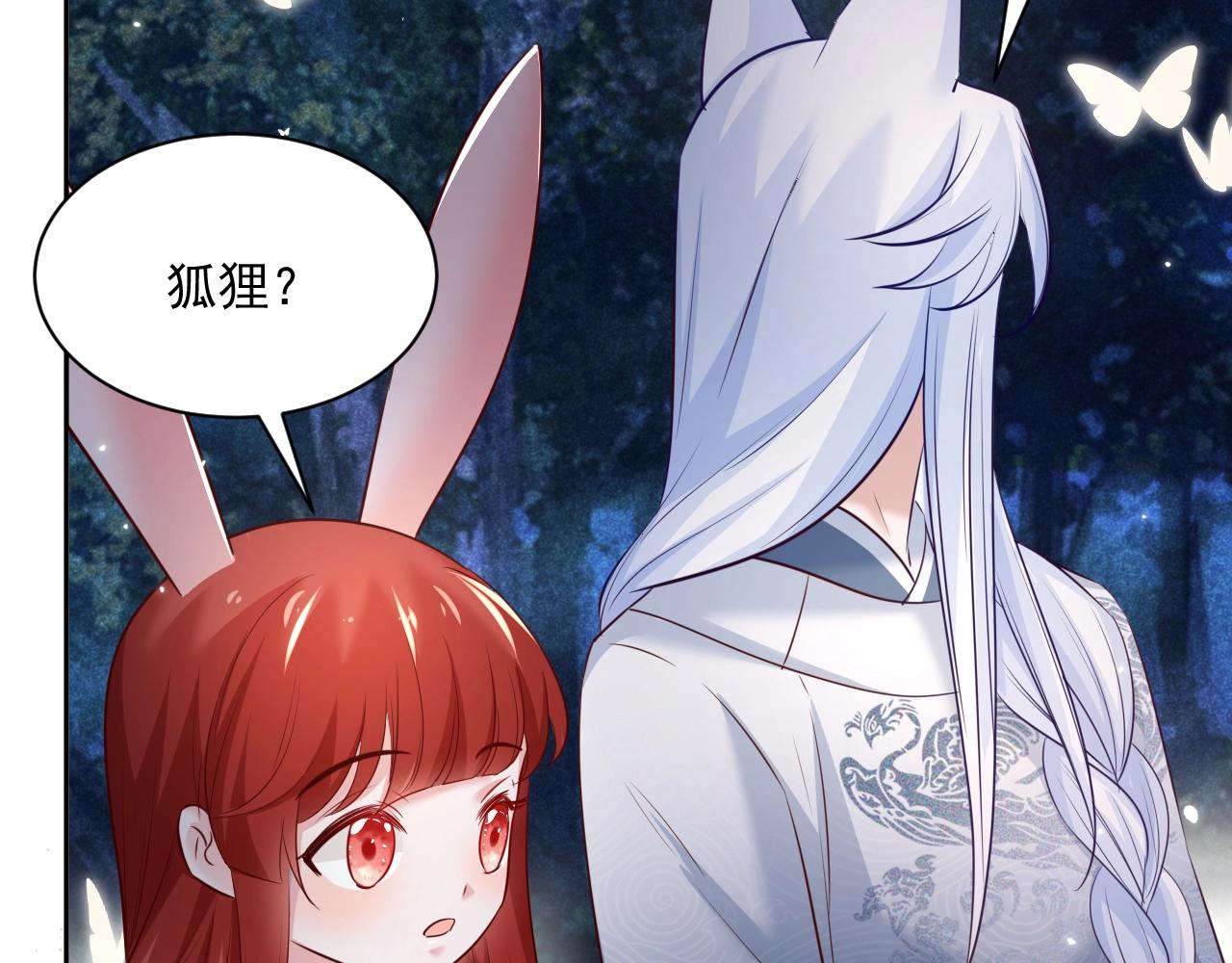 第45话 有人要遭殃咯~69