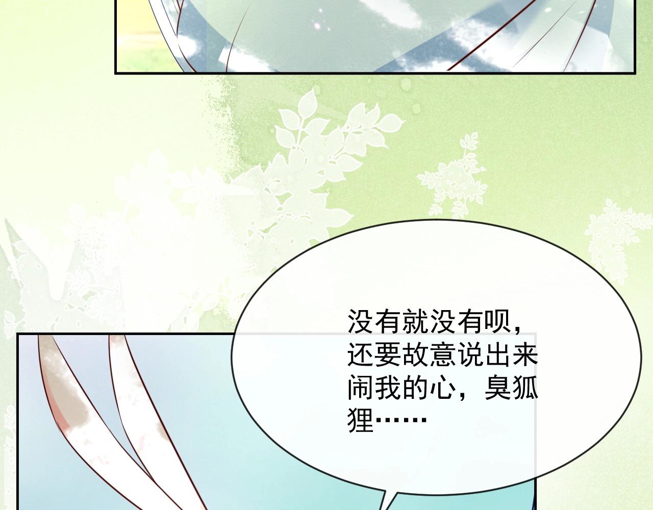 第25话 脸红了63