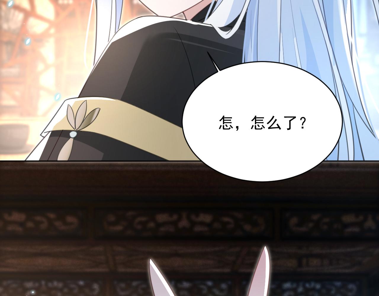 第88话 心机狐狸的借口38